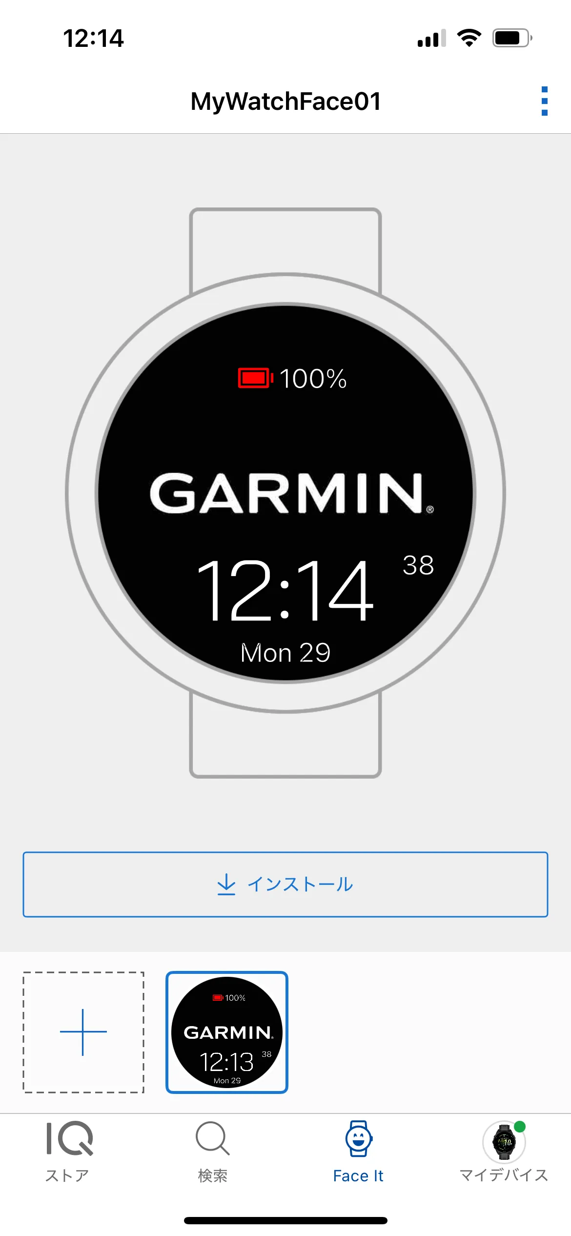 Garminウォッチに反映