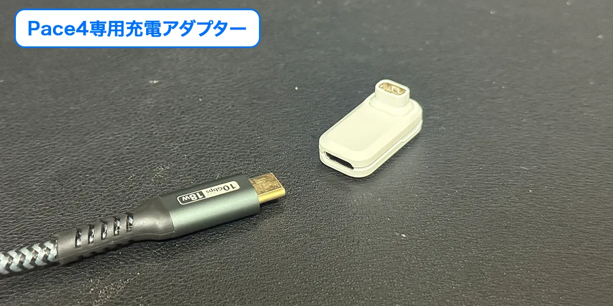 充電アダブターの画像