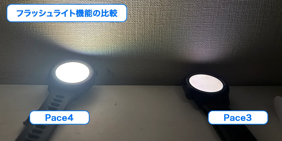 フラッシュライト比較2