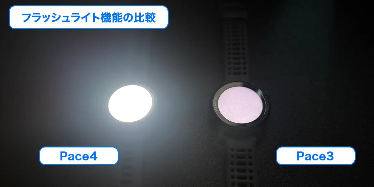 フラッシュライト比較`