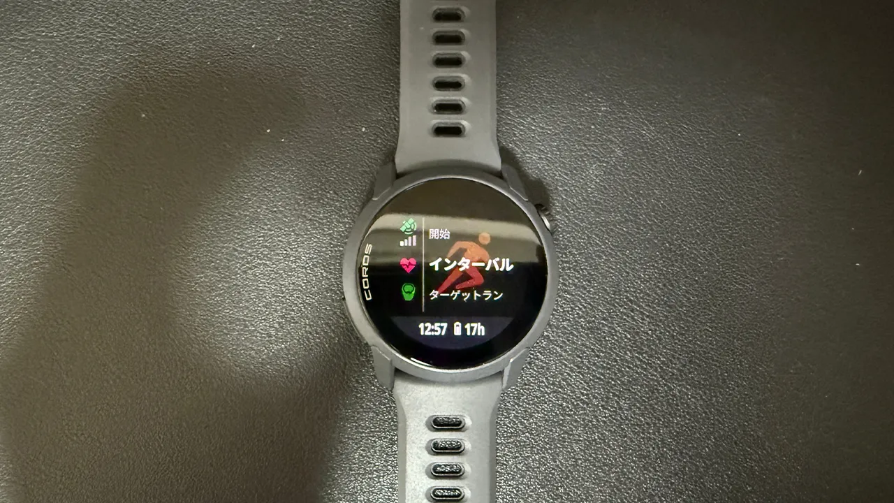 インターバルを選択