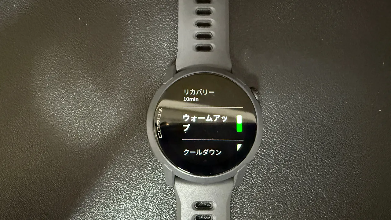 ウォームアップ